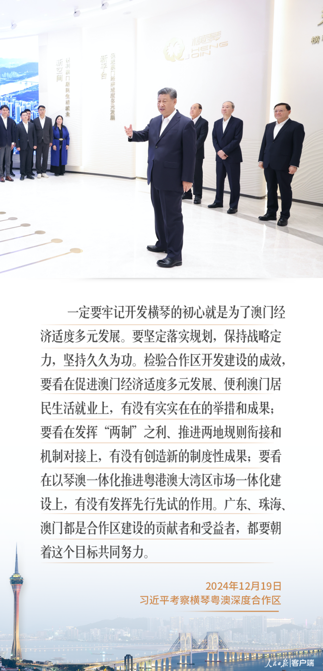 习近平澳门之行，这些话语重心长