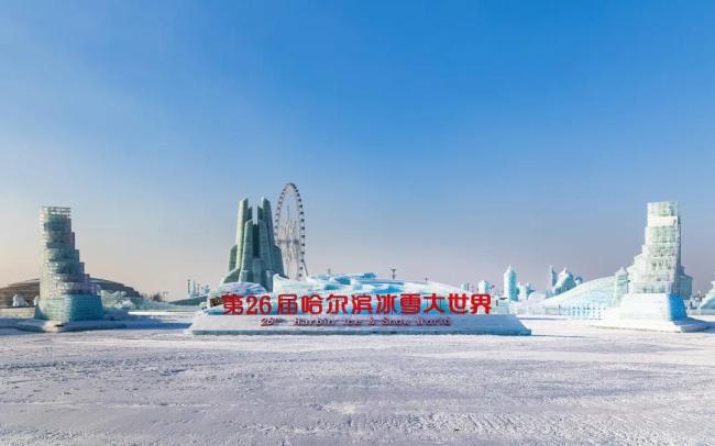 冰雪大世界近一周门票几乎售罄 游客热情高涨