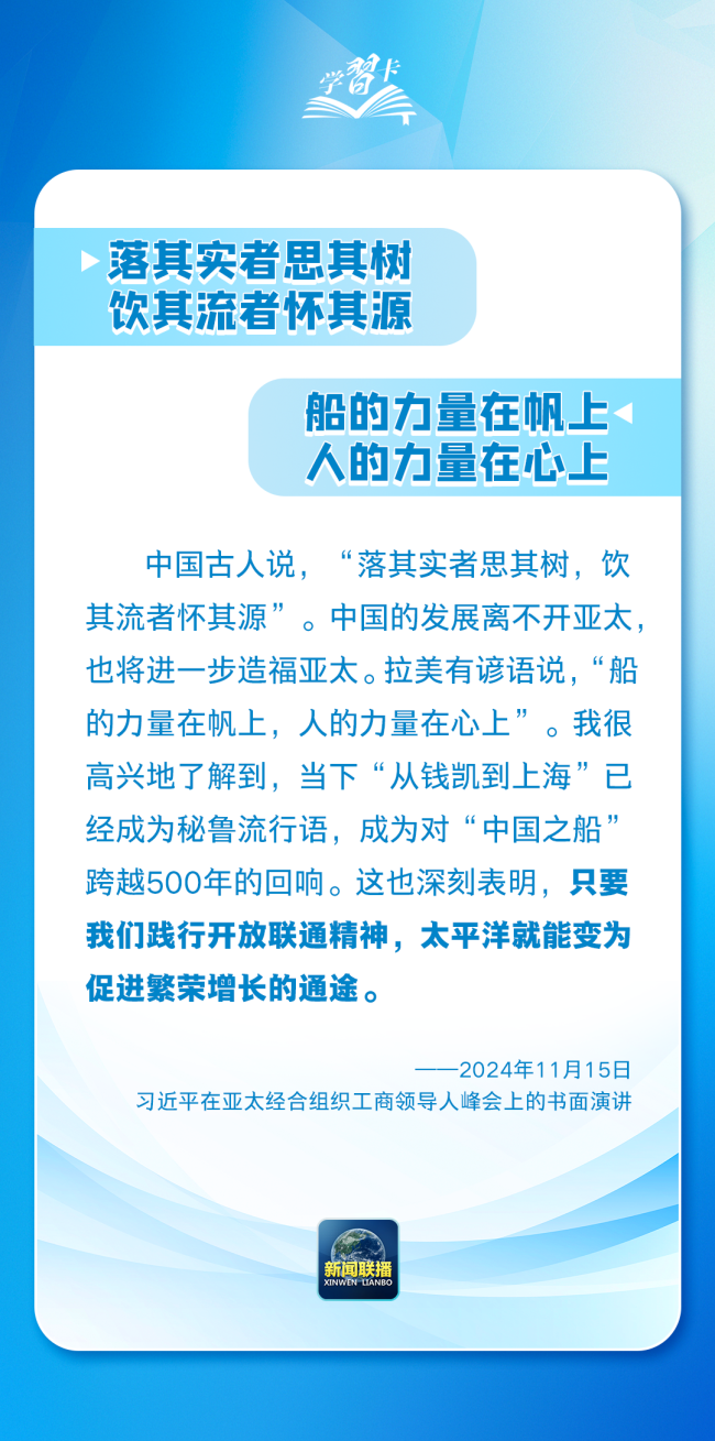 學習卡丨8組諺語蘊藏大國外交中的大智慧