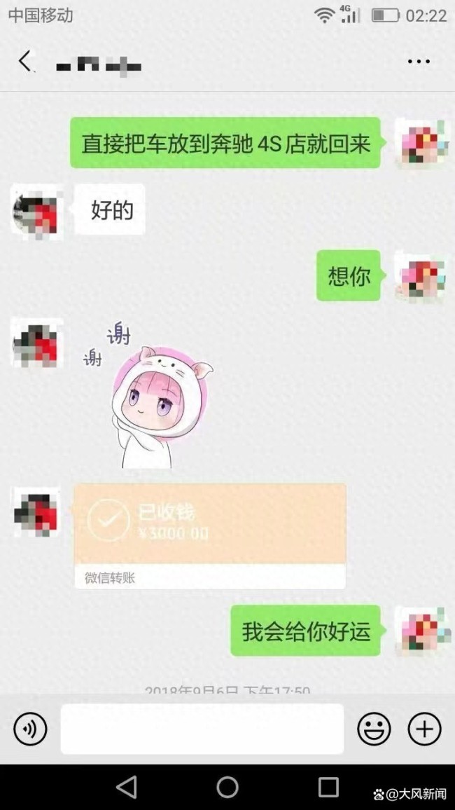 男子舉報某中學(xué)副校長出軌 婚內(nèi)不軌行為引熱議