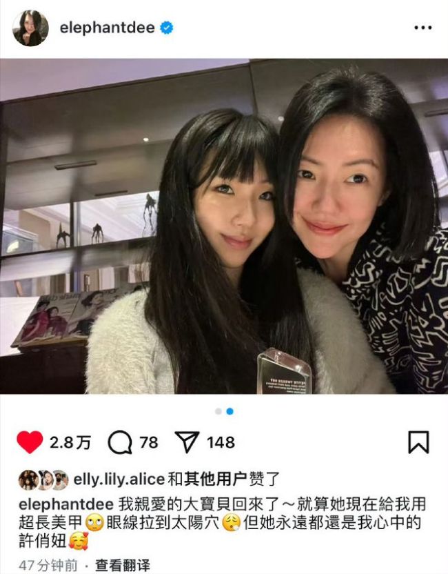 小S晒与大女儿圣诞合照 母女温馨互动引热议