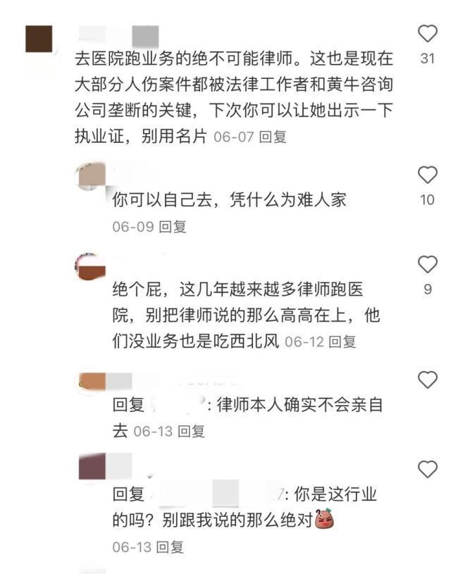 无案可办的律师涌进医院“扫楼” 医疗纠纷背后的真相探寻