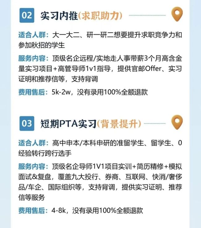 大学生花9000元买来一张实习证明 付费实习含金量存疑