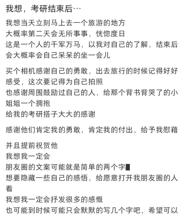 考研结束后，朋友跨越600公里接我下考！友谊见证新旅程