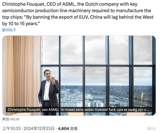 ASML CEO谈中国和西方芯片制造差异 禁令影响显著