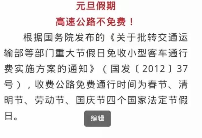 明年法定节假日从11天增加到13天 小确幸引发热议