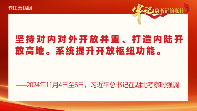 牢记总书记的嘱托丨奋楫争先 勇挑大梁