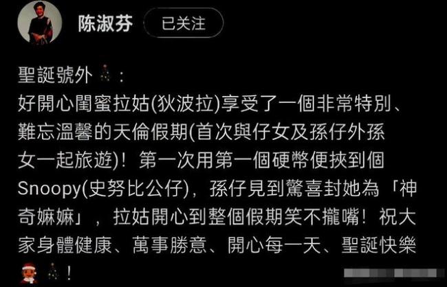 谢霆锋儿子给奶奶录抓娃娃视频 祖孙情深共度欢乐时光