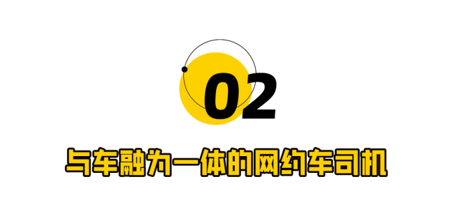 打到滴滴臭车，7亿打工人悬着的心死了 车内异味引共鸣