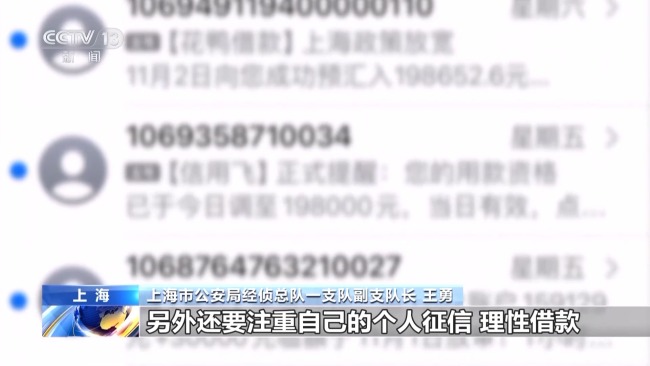 “放款快、低息、无担保”？警惕广告背后贷款陷阱