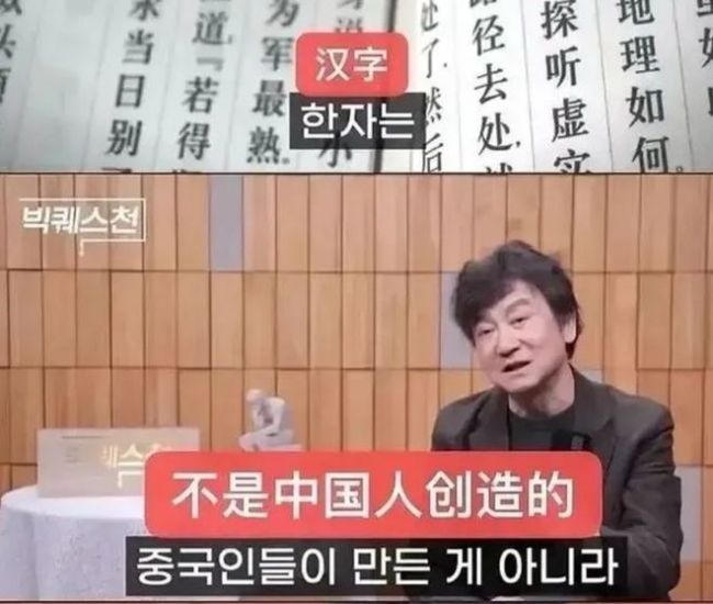 韩国又一次创造了历史 千年木简引发争议