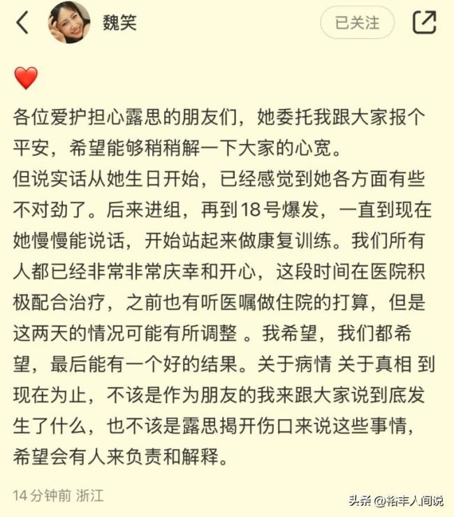 赵露思委托好友报平安 公司不作为引争议