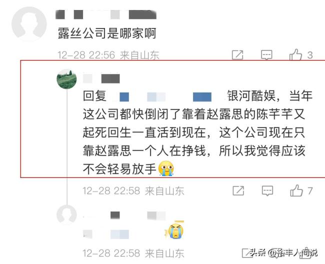 赵露思委托好友报平安 公司不作为引争议