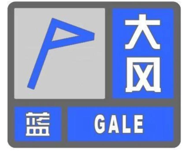 北京再发大风预警！明天尾号轮换，请注意 关注预警安全相伴