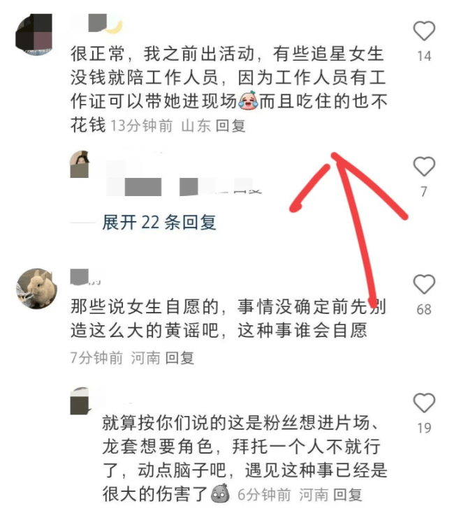 姚弛为玺尚酒店事件发声 呼吁保护受害者隐私