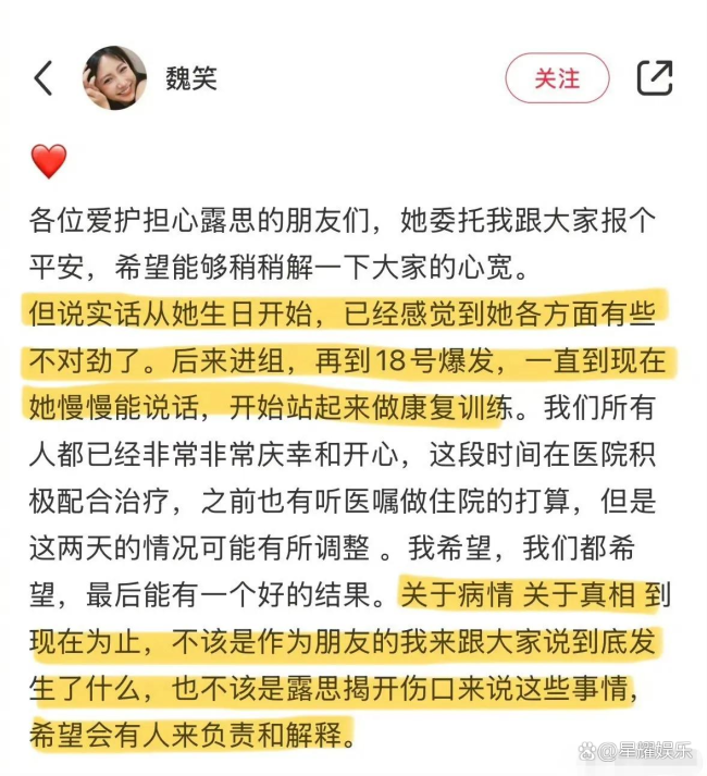 赵露思曾因拍戏一只耳朵短暂性失聪 病情严重引关注