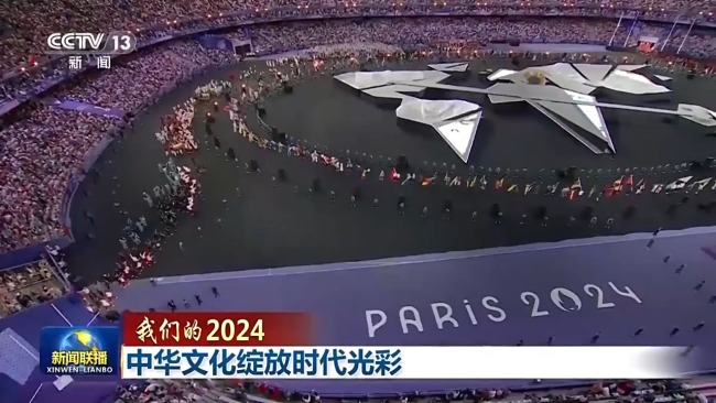 我们的2024丨中华文化绽放时代光彩