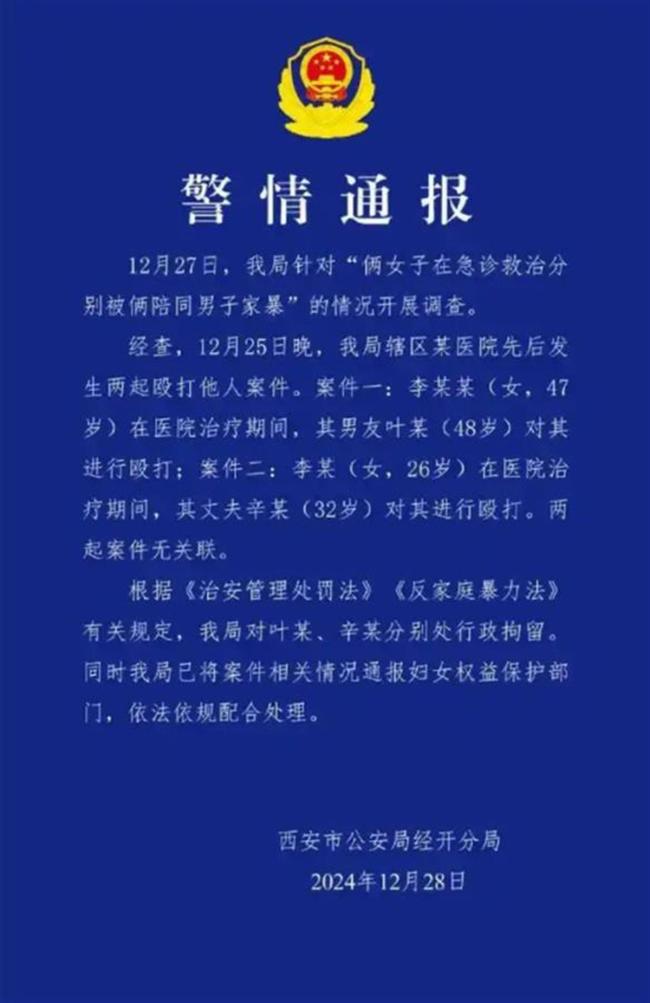 西安就医被打女子出具谅解书 曾遭多次家暴 家暴非私事需共治