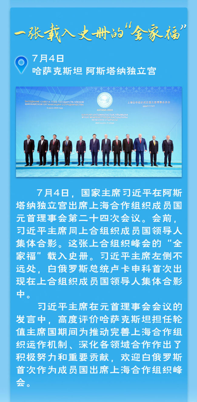 学习新语｜2024，习近平主席出访的难忘瞬间