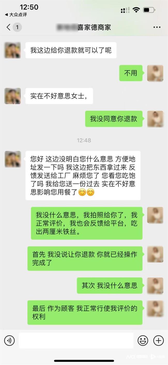 喜家德回应员工伪造聊天记录 诚信危机引关注