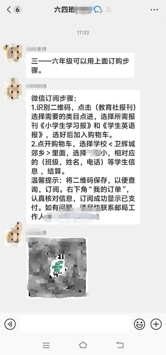 河南卫辉一中学被质疑乱收费 家长感叹项目多压力大