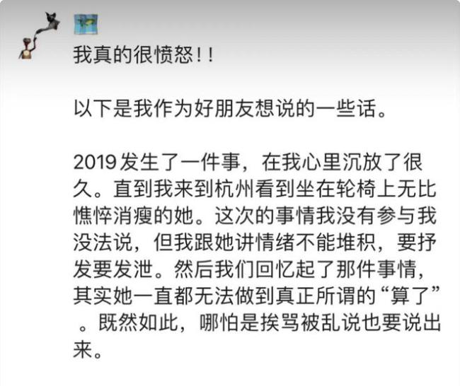 赵露思好友朱锐称霸凌的是前公司