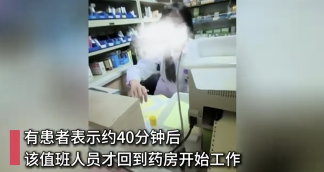 医院急诊药房值班医护凌晨离岗睡觉