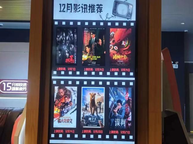 元旦档期多部影片已定档上映 星光熠熠迎新年