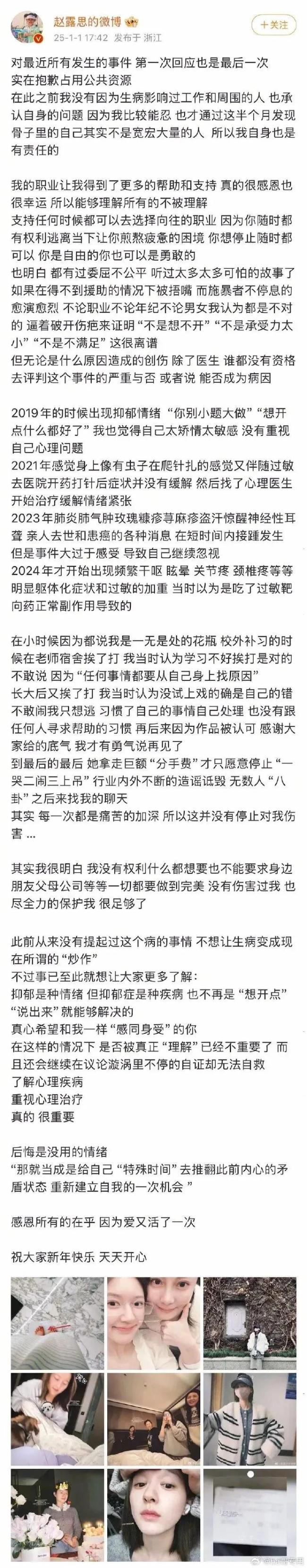 赵露思称因为爱又活了一次