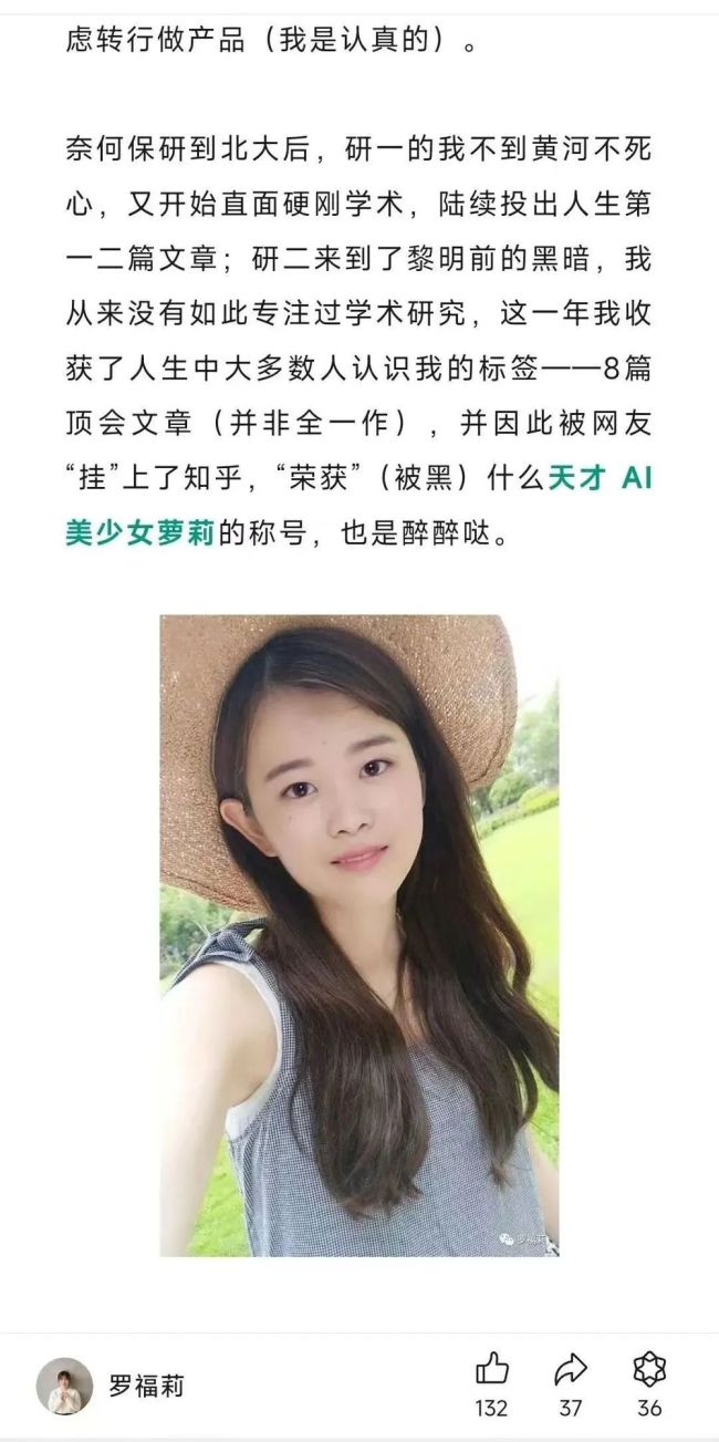 雷军为何亲自去挖95后AI天才少女 千万年薪揽才