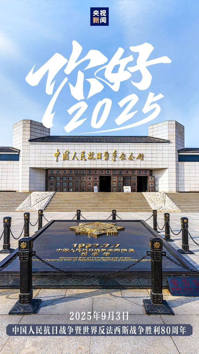 12张图,速览2025 大事与精彩展望