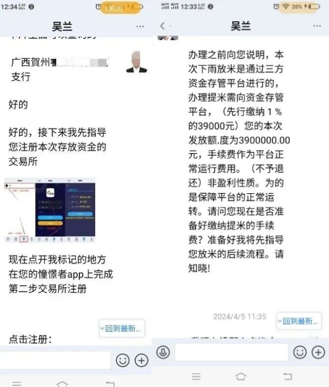 新型骗局！陌生快递内的“国家公文”不能信