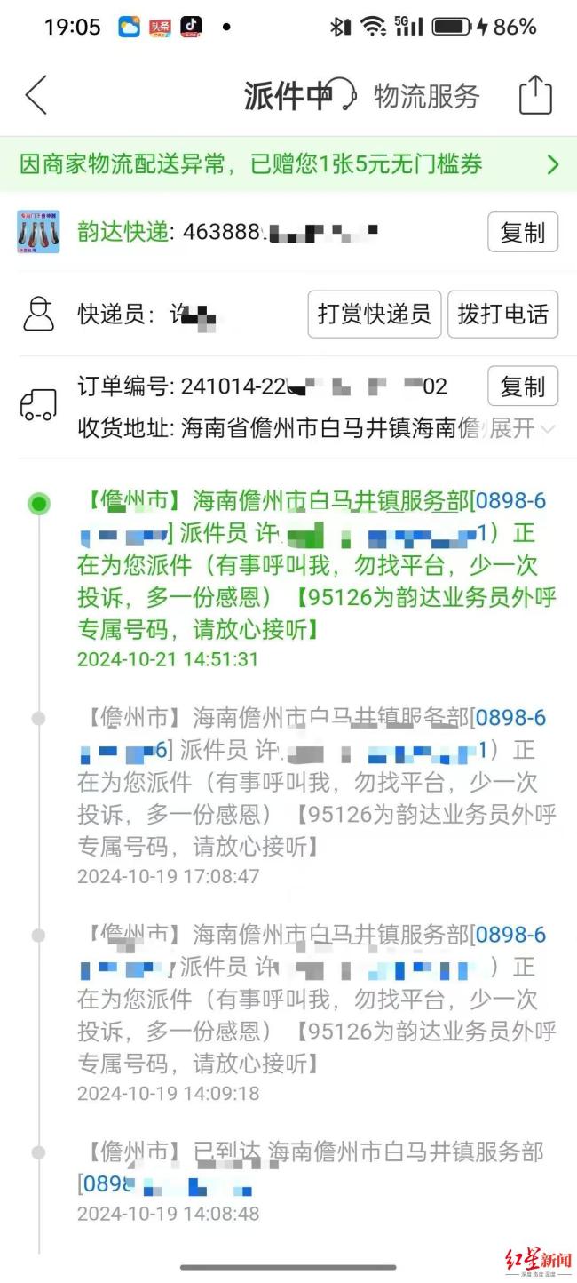 男子疑得罪驿站员工致无法收到快递 快递驿站擅自拒派引发争议