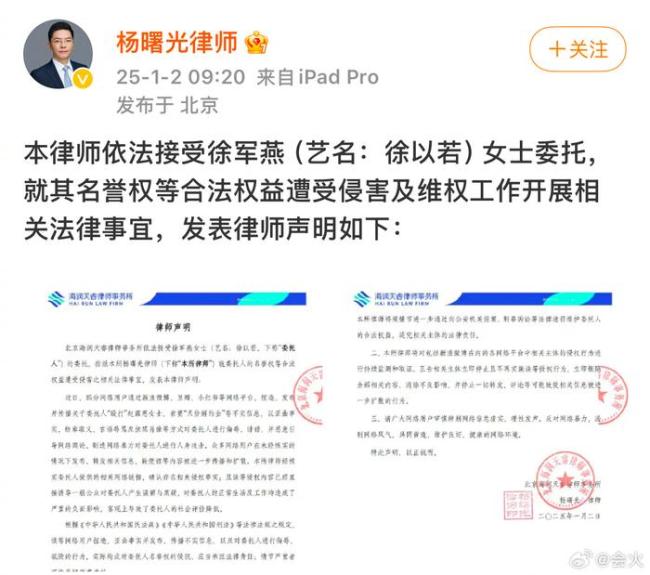 徐以若于正纷纷回应 于正喊话赵露思：我怎么你了？