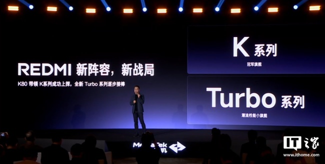 小米王腾：红米K系列全面升档，Turbo接棒2K档