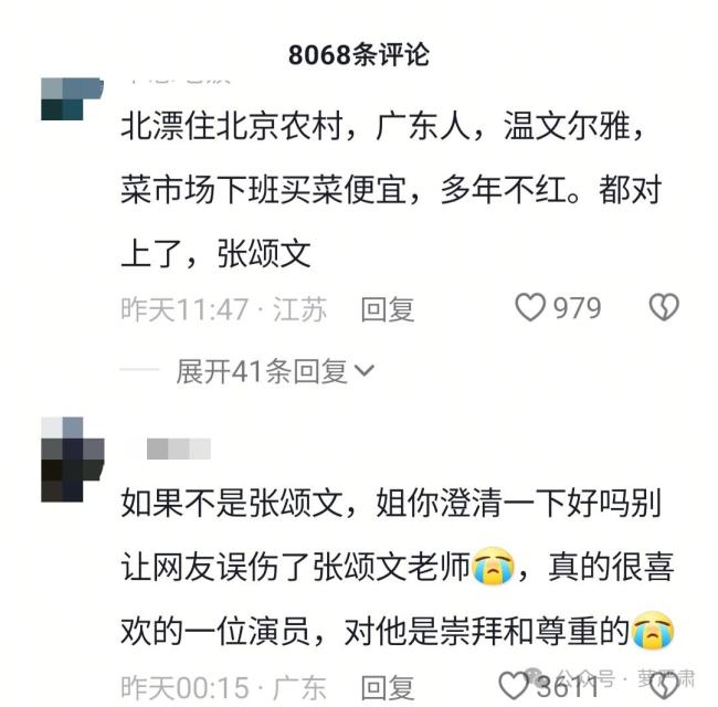 大V：张颂文陷家暴疑云 姜尘视频爆料引发热议