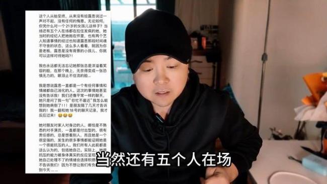 赵露思发文全文无标点 导演王照达等分析：她已经做好最坏打算！