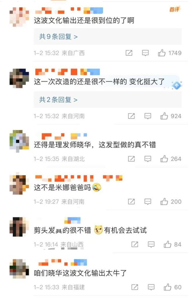 网友呼吁晓华全球巡剪