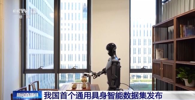 机器人训练开源！我国首个通用具身智能数据集发布