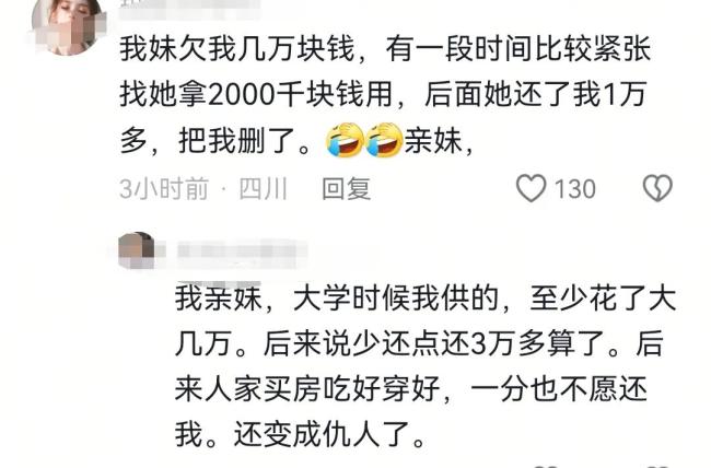 男子要回2017年借出的1万元现金 网友：借出去的是钱，要回来的是仇