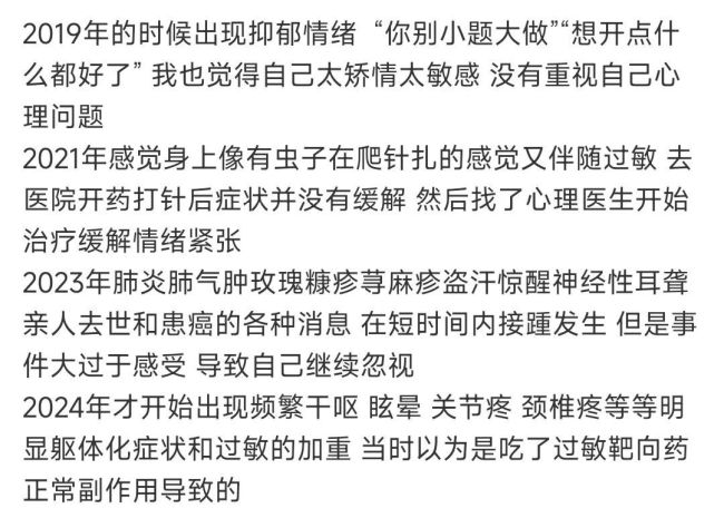 失语症和抑郁是一回事吗 赵露思案例解析