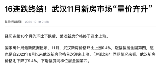 一个月诞生6个“地王”，年末土拍疯狂翘尾，什么信号？ 土拍热潮再现