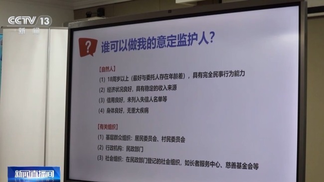 我的晚年谁做主？详解“意定监护”如何依法又依心