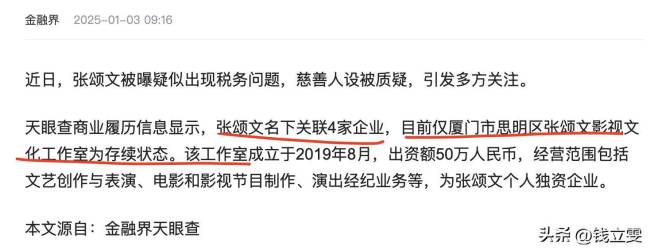 害怕！张颂文可能真的要塌房了，事事不回应应大概率就是默认！