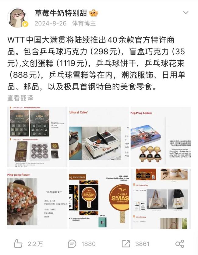 媒体人：作为球迷我对WTT积怨颇深 新规引发争议不断