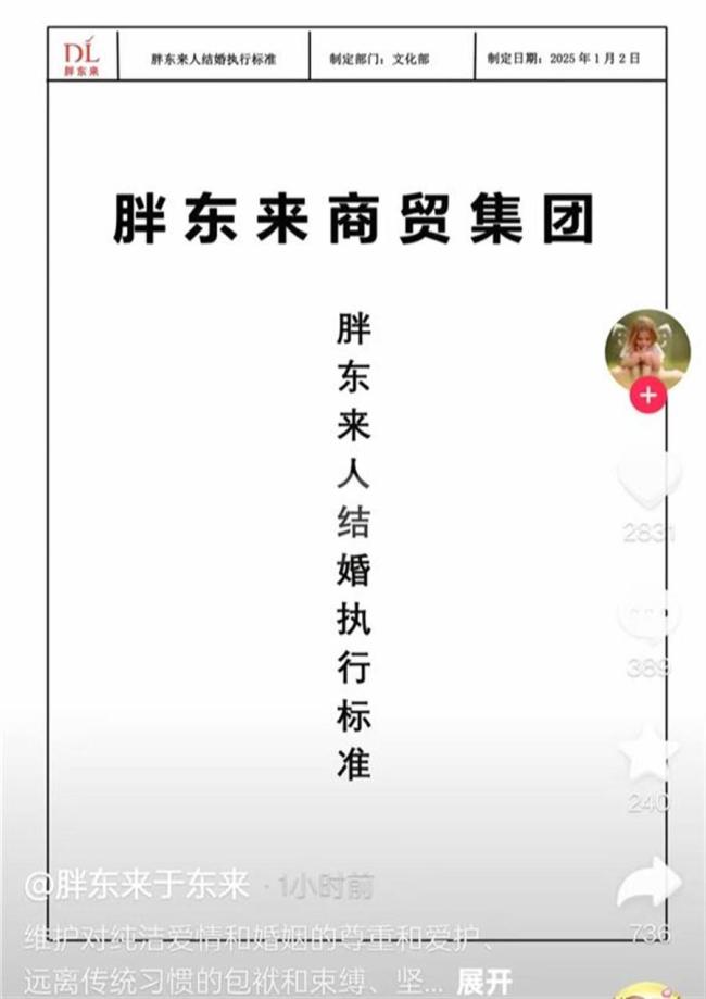 于东来：希望大家不要误读胖东来 追求更美好社会