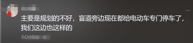 盲人愤怒将占用盲道的电动车推倒 无奈之举获网友支持