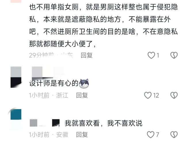 医院回应女厕装透明玻璃 隐私问题引热议