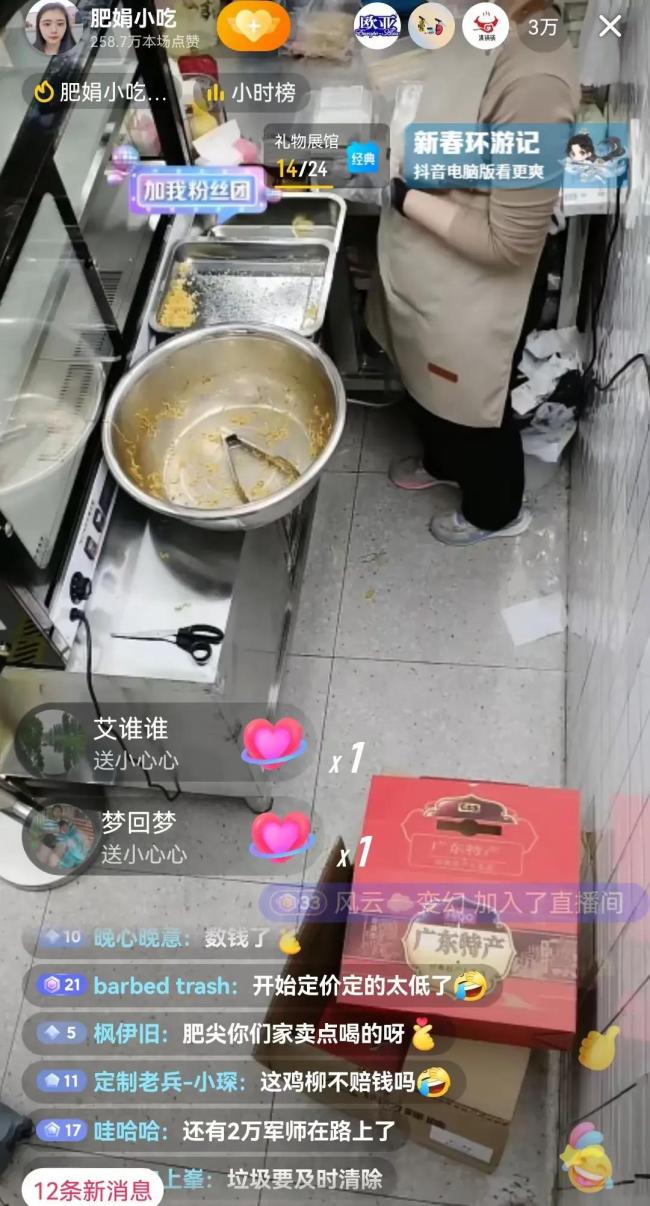 肥娟小吃店有自称市监局人员来检查 粉丝担忧引发热议