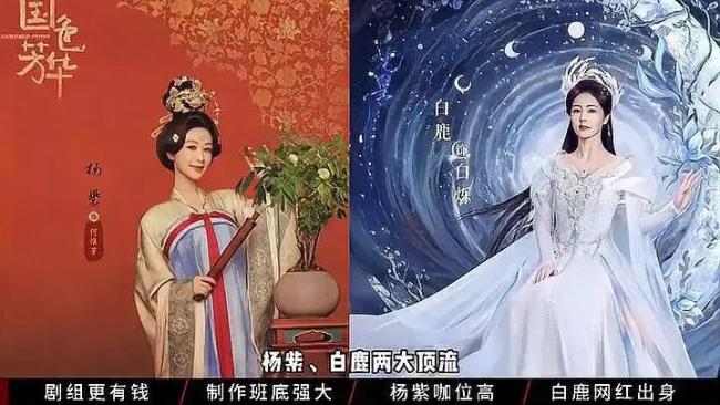 国色芳华和白月梵星开年对打 各自精彩引热议